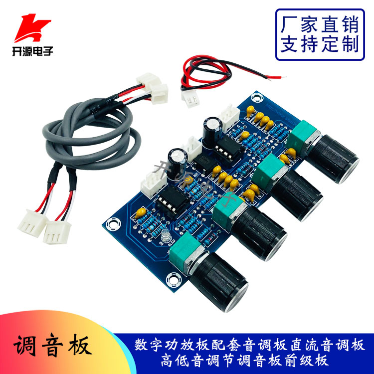 XH-A901 Tone Board NE5532 Tone Board High and Bass Adjustment Front Board DC12V-24V