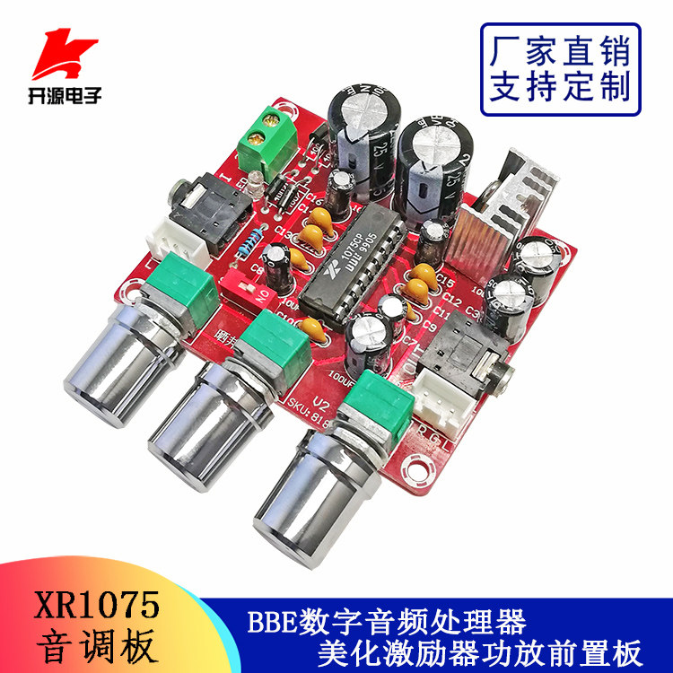 XH-M151 tone board BBE1705 Digital audio processor Pre-amplifier board Pre-amplifier board DC12V