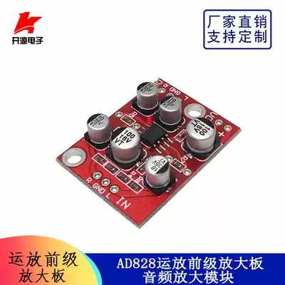 AD828 operational amplifier front stage amplifier board audio amplification module single power supply DC5-15V