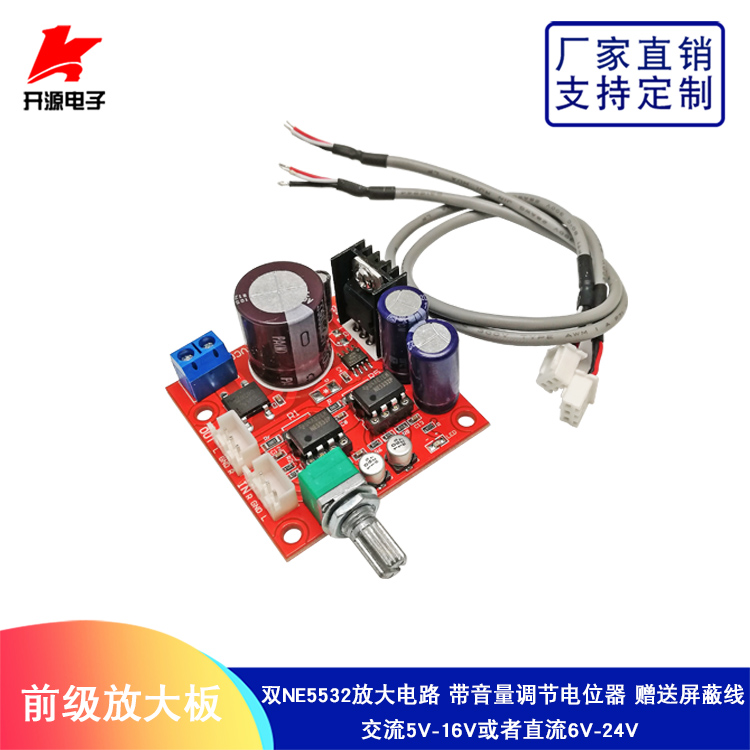 Double NE5532 front level enlarged plate double operational front level amplifying module single power supply power supply bit