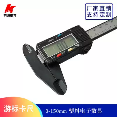 0-150mm Vernier Caliper Electronic Digital Caliper Jade Decoration Beauty Jade Engineering Plastic
