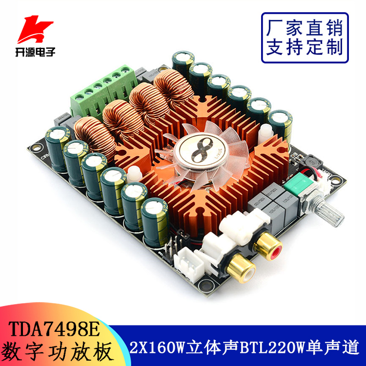TDA7498E high power digital power amplifier board HIFI stereo 2 0 dual channel 2*160W support BTL220W