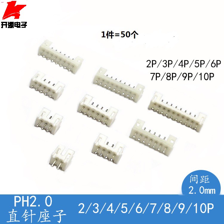 PH2 0 straight pin socket pitch 2 0mm connector 2P3P4P5P6P 7P 8P 9P 10P 10P 100)