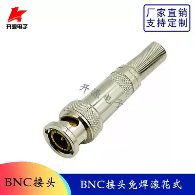 BNC joint welding-free knurled 75-5 gold-plated welding-free video camera Q9 pure copper core