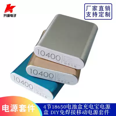 4 18650 battery box mobile charging mobile charging power supply DIY welding free mobile power supply kit
