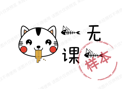 一无课一