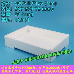 Peach Foam Tray Box Mango Turnover Box Fruit Foam Tray Yellow Peach Foam Wholesale Grape Fig
