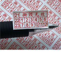 Anti-disassembly sticker tearing up invalid digital date factory fragile anti-tear label screw warranty anti-disassembly 80 marks