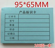 Product identification card color product marking material identification card paper product status note paper red white yellow green and blue card