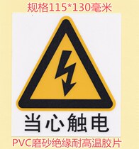 Beware of electric shock warning sticker PVC anti-Electric electric box lightning label with electric dangerous equipment safety display