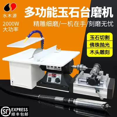 Multifunctional table Mill Small jade cutting machine polishing ji polishing engraving machine tools Buddha beads punching All