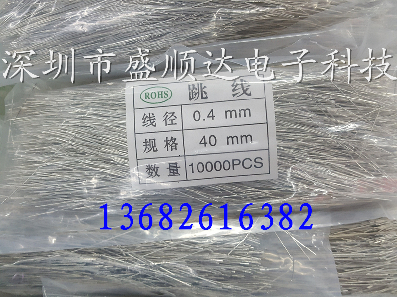 0.4/0.5/0.6mm Circuit Board Jumper Wire/Pcb Jumper Wire/30Mm40Mm50Mm Straight Jumper Wire