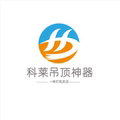科莱吊顶神器一体钉批发店的LOGO