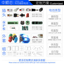 DIY for personalized and customized battery plug protection plate in medium-smooth core (required by both parties to confirm single-beat-not-developed)