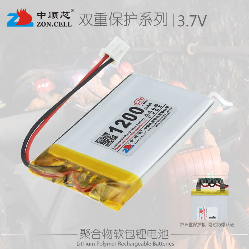 Zhongshunxin ZONCELL has passed coal mine chemical explosion-proof safety certification double protection polymer lithium battery 3 7V