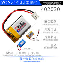 402030 Wireless Bluetooth Digital Driving Tire Pressure Meter High Temperature Polymer Lithium Battery 3 7V 7 4v 200mAh