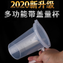 Measuring Cup with scale plastic household food grade cold cup milk tea shop special tool 1000ml measuring cup measuring cylinder with lid