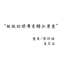 Rampant coffee deep roasted wash Kenya AA black coffee bean single product ice drop cold hand wash