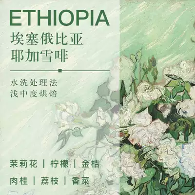 Runaway Coffee Washed Yejia Xuefei Single product Black coffee Coffee powder Coffee beans