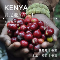 Breaky coffee Kenya AA single Black Coffee Coffee coffee beans