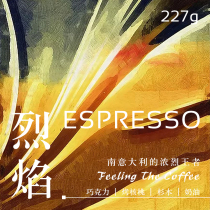 Wandering half a pound of flames Italian combination of strong imported pure black coffee beans American freshly ground coffee powder freshly roasted