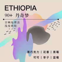 Ran Coffee 90 plus Danchi Dream Single Product SOE Black Coffee Coffee Coffee Coffee Bean