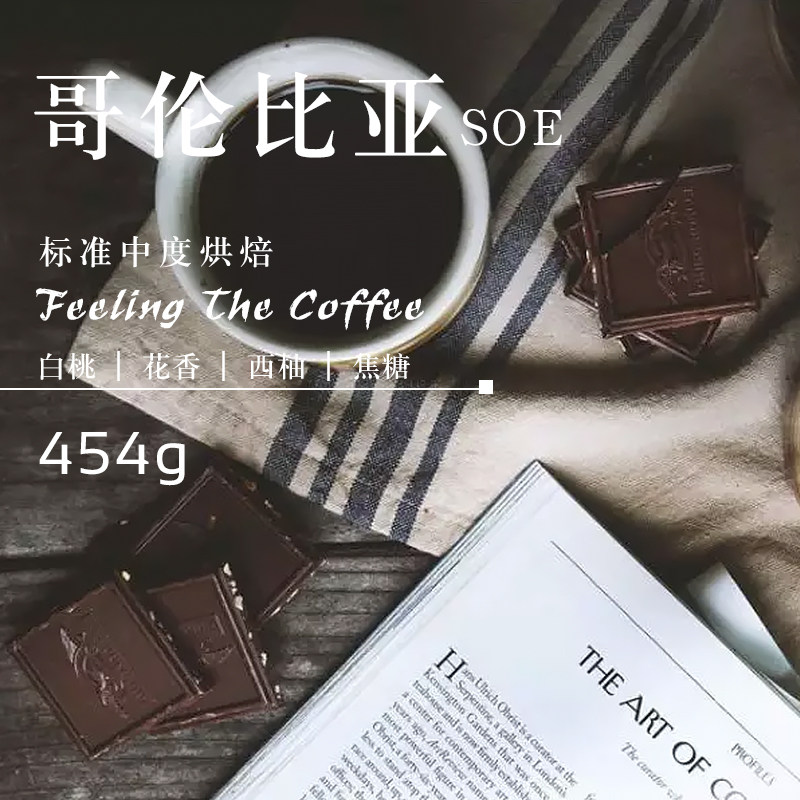 Storm Away Coffee Colombian SOE-Style Parquet Black Coffee Coffee Powder Coffee Bean Pull Flowers