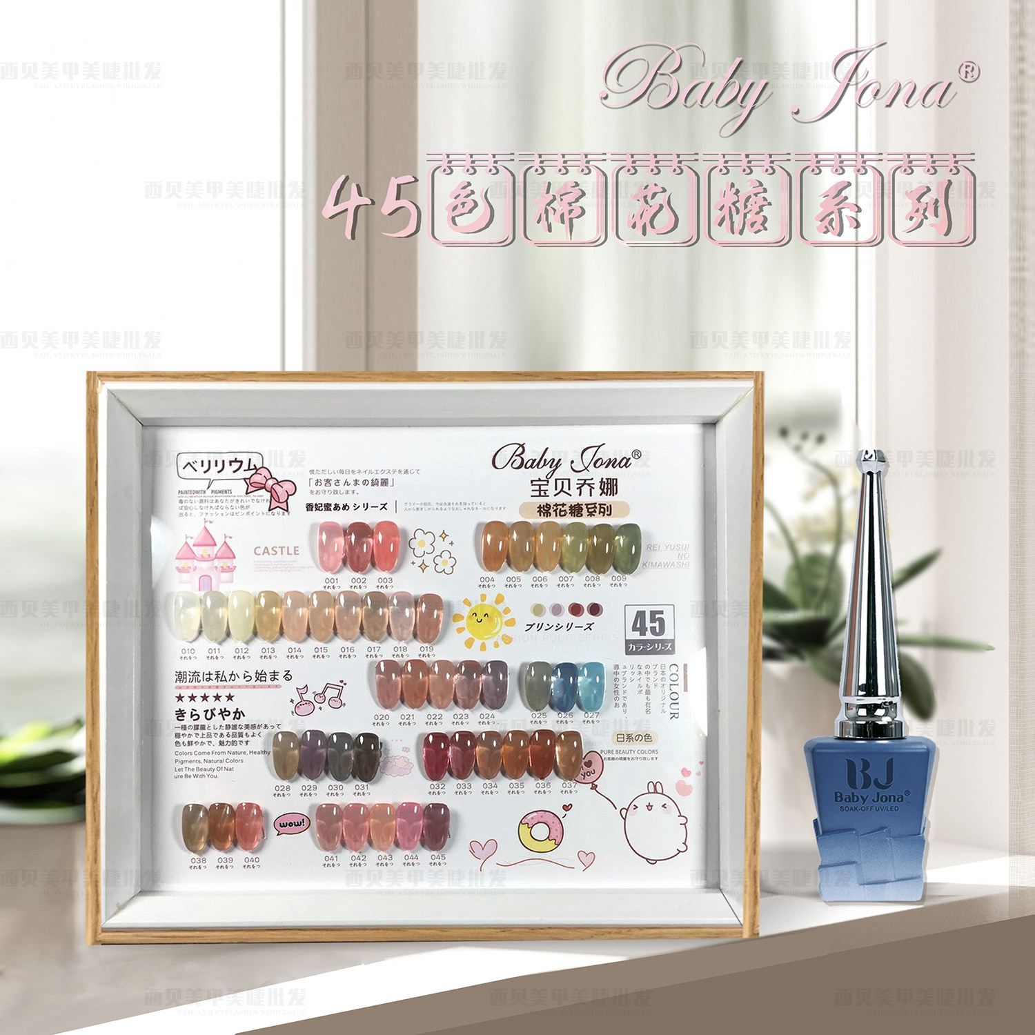 HOTARU Baby Jonna 45 Color Cotton Flower Sugar Jia Qi 68 color wood color A oil rubber open shop special pop phototherapy glue