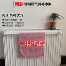 Plug-in radiator drying rack pole Steel plate multi-function pylons Space aluminum steel pipe baking rod Towel rod