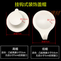 Pipe reserved mouth hook type decorative cap Bathroom kitchen water heater reserved mouth cover ugly cover Wall plug sticky hook