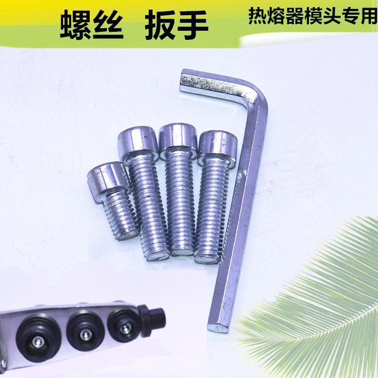 Hot melter special fixed screw wrench suit M8 screw fit 6 Number of inner hexagon wrench hardware standard piece-Taobao