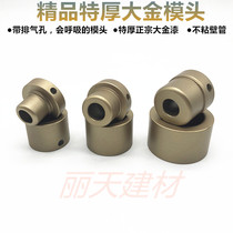 PPR hot melt die fine extra thick PE plastic welding machine Hot head Imported large gold paint welding machine accessories with air holes