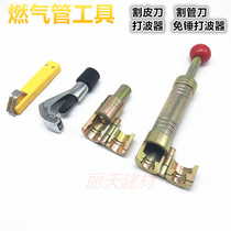 Gas pipe tools Stainless steel bellows peeling cutting knife cutting knife wave breaker hammer-free flat mouthpiece 346 points