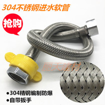 Bathroom accessories 304 stainless steel inlet hose Wire braided tube Toilet Water heater Basin Wash basin Cold and hot