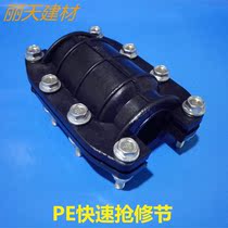PE repair section Pipe repair section PE quick joint PE 20-225 Pipe fitting joint with screw nut