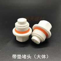 Plumbing accessories PPR4 points with pad outer wire plug fine thickened large external thread with sealing ring water pipe wire plug