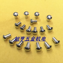 Galvanized GB867 semi-round head iron rivets round head rivets iron solid nails M5*6-40 (1kg 18 yuan)