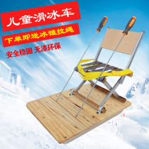 Ice Skating Car Children Parent-child Adults Skating Car Cypress Wood Solid Wood Ice Climbing Plow Winter Ice Outdoor Single Biathlon Ice Skating