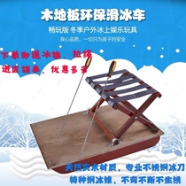 Solid Wood Ice Car Family Children Adult Ice Skating Rink Ice Climbing Plow Winter Ice Outdoor Single Biathlon Ice Skating