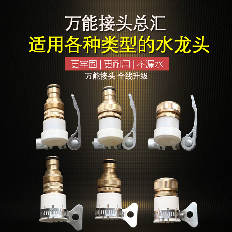 Adjusting connector car wash water gun head pure copper gun head universal car wash water gun shower household high pressure water gun connector
