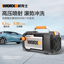 Wickers WG610 high pressure car washer 220V plug-in cleaning machine portable brush pump high power brush