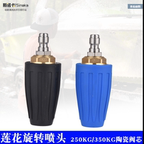 High pressure 360 degree Lotus rotary nozzle car washing machine cleaning machine water gun stripping bark rust gun head high pressure nozzle
