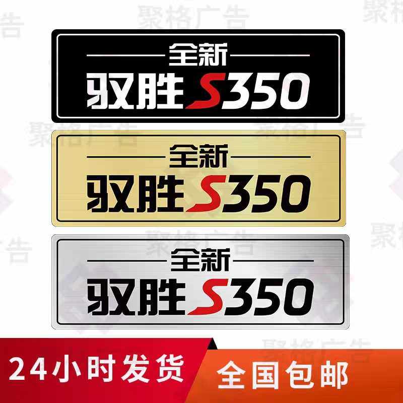 Aluminum alloy billboard license plate custom acrylic 4s shop exhibition auto trade car dealer electric vehicle plastic PVC billboard
