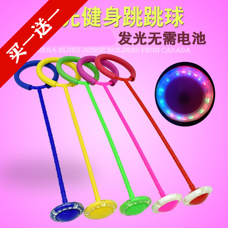 Jumping ball adult with children's toy bungee ball single foot luminous flash jumping spinning jumping hoop single leg slip ring
