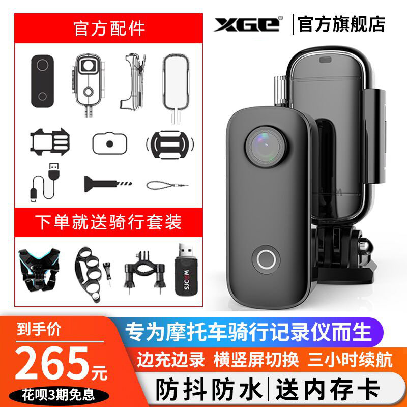 New thumb action camera HD motorcycle tachograph Helmet motorcycle electric bicycle Motorcycle riding camera vlog Waterproof dustproof image stabilization camera video Mini portable