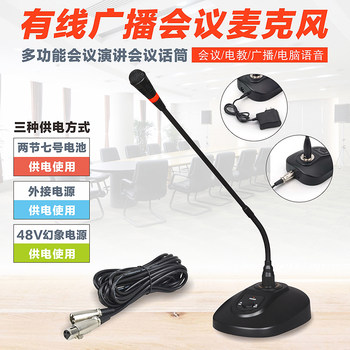 Wired Gooseneck Microphone Professional 48V Phantom Power USB Online Class Condenser Computer Plug-In Conference Microphone