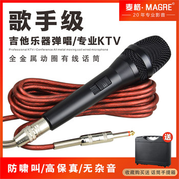 Professional Home Ktv Stage Wired Microphone Anti-Howling Metal Handheld Karaoke Singing Audio Microphone