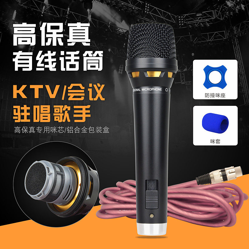 Wired Microphone with Anti-Howling, All-Metal Household Microphone, See Details