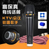 Wired Microphone with Anti-Howling, All-Metal Household Microphone, See Details