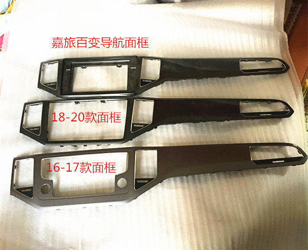 Fox Golf Ggia Brigade MIB280 Series Face Frame Mask Mid control panel Decorative plate 100 Changed Navigation Face frame